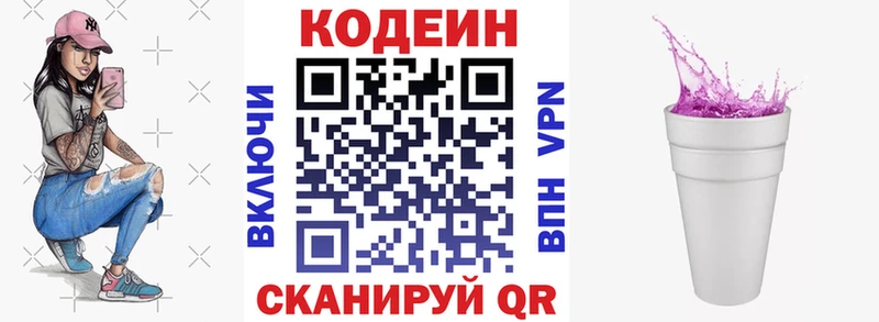 Кодеин Purple Drank  ОМГ ОМГ ссылки  Советский 