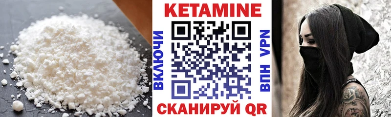 КЕТАМИН VHQ  Советский 